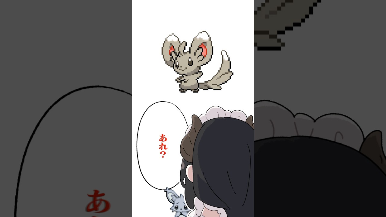 【ポケモン】プロイラストレーターがチラーミィを図鑑情報だけで描いてみた #pokémon #shorts #伊東ライフ