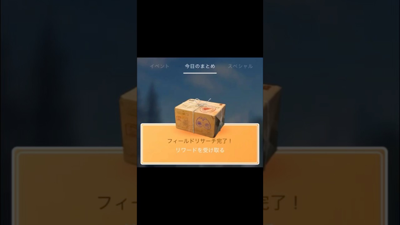 大発見リワードから色違いヤンチャムをGET！