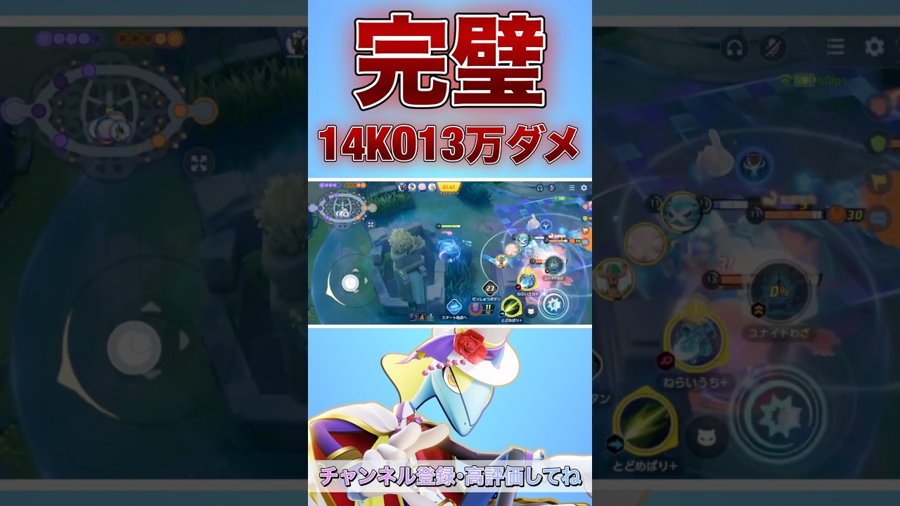 完璧すぎるインテレオンの立ち回り！！【ポケモンユナイト】#ポケモンユナイト #ユナイト #pokemonunite