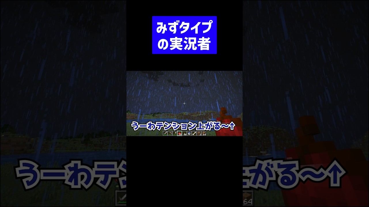 みずタイプの実況者 #実況コント #ポケモン #ヌオー #ナマズン #トリトドン #ゲーム実況 #コント #minecraft #マイクラ #マイクラ実況 #マインクラフト #shorts