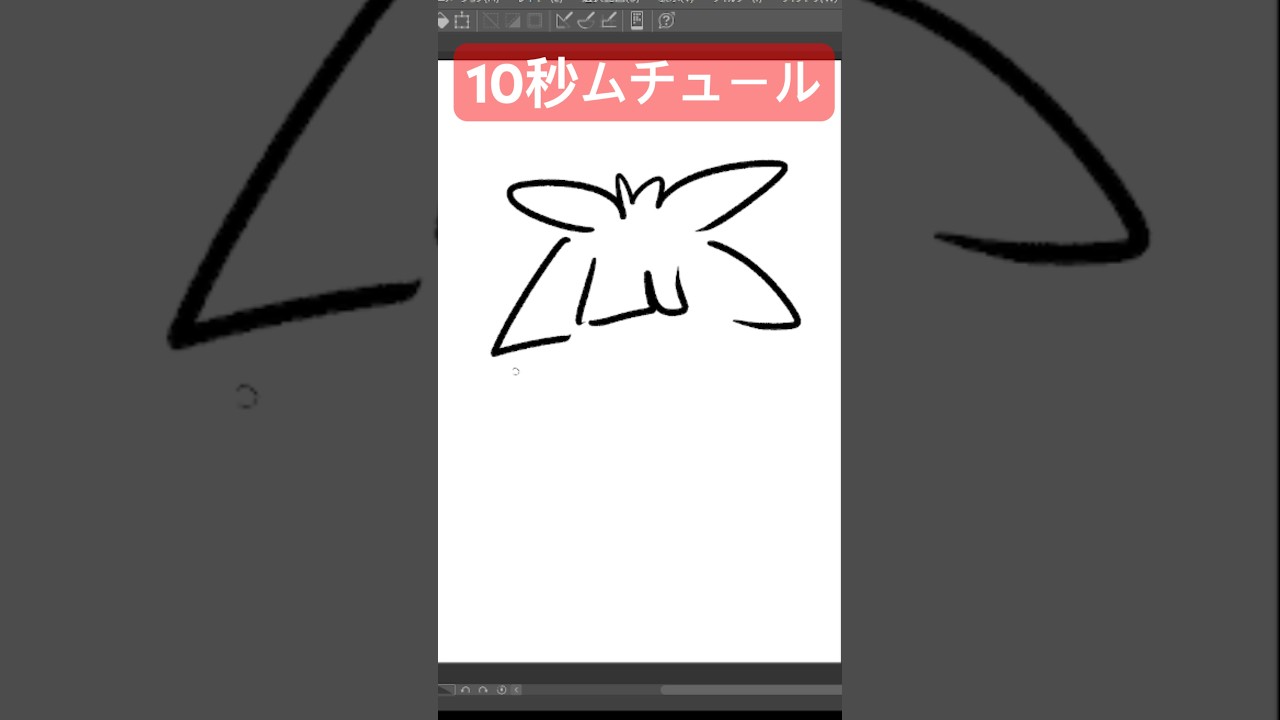 10秒ムチュール #shorts  #ポケモン動物図鑑 #ポケモン #ポケモンsv  #pokemon  #10second #10秒チャレンジ  #アニポケ #Switch #9秒で見ろ #かみはる