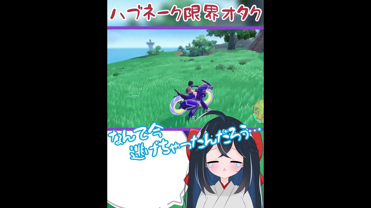 ハブネーク限界オタクが、色違いを探しながら、はしゃいでいるすがた #ポケモン #sv  #巳國しの #ハブネーク #切り抜き