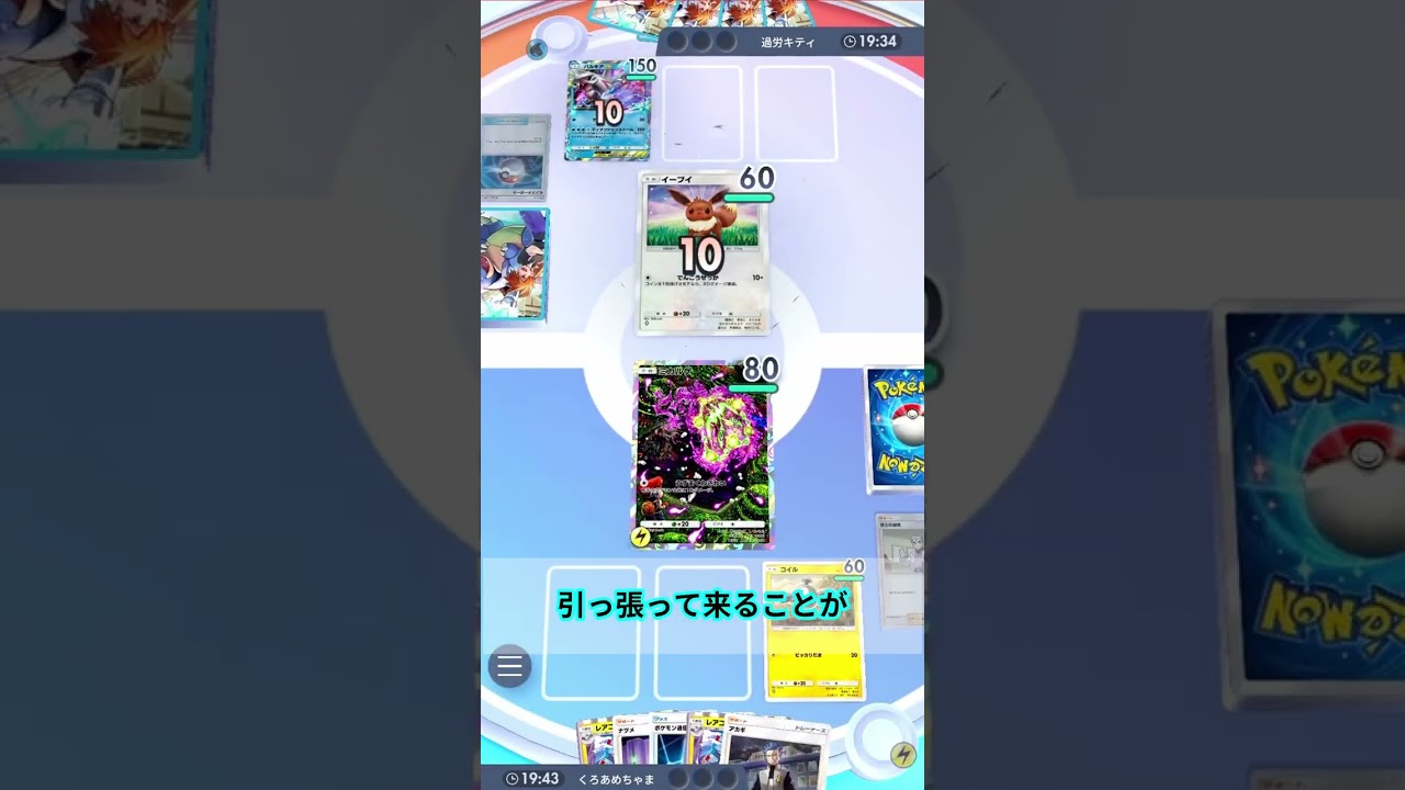 【ポケポケ】海外大会準優勝のミカルゲ入りジバコイルで速攻で試合が終了するｗｗｗ　#時空の激闘