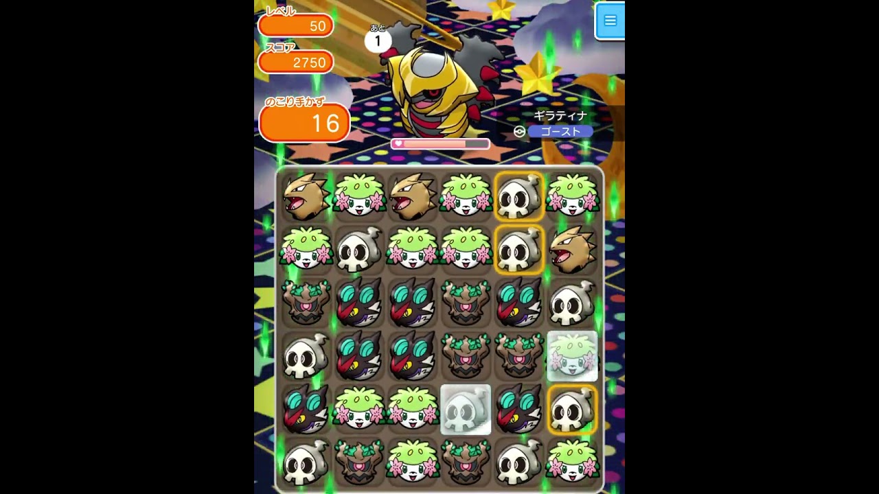 ループイベント6週目ギラティナ５０(今からポケとるスマホ版♯4484)