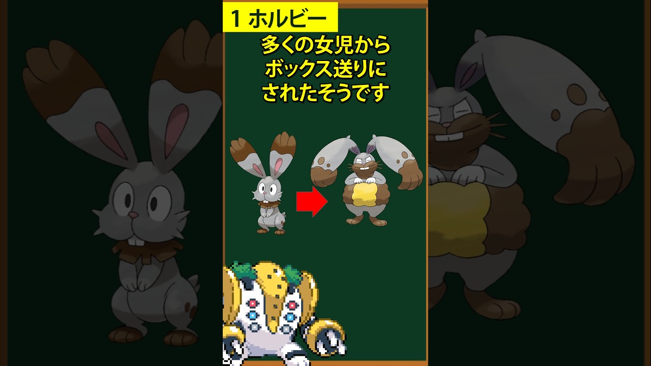 【ポケモン】進化すると女子が泣くポケモン3選