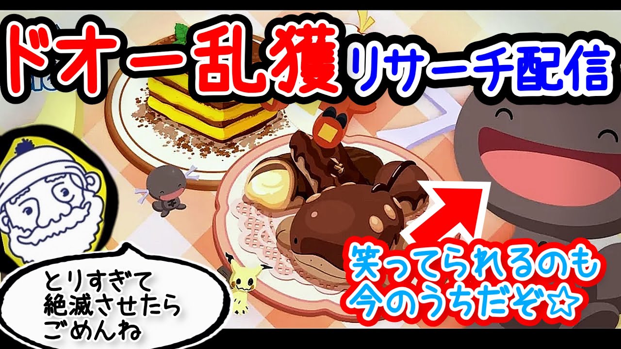 【ポケスリ】顔色悪い色ウパーとる！！！雑談＆睡眠リサーチ配信