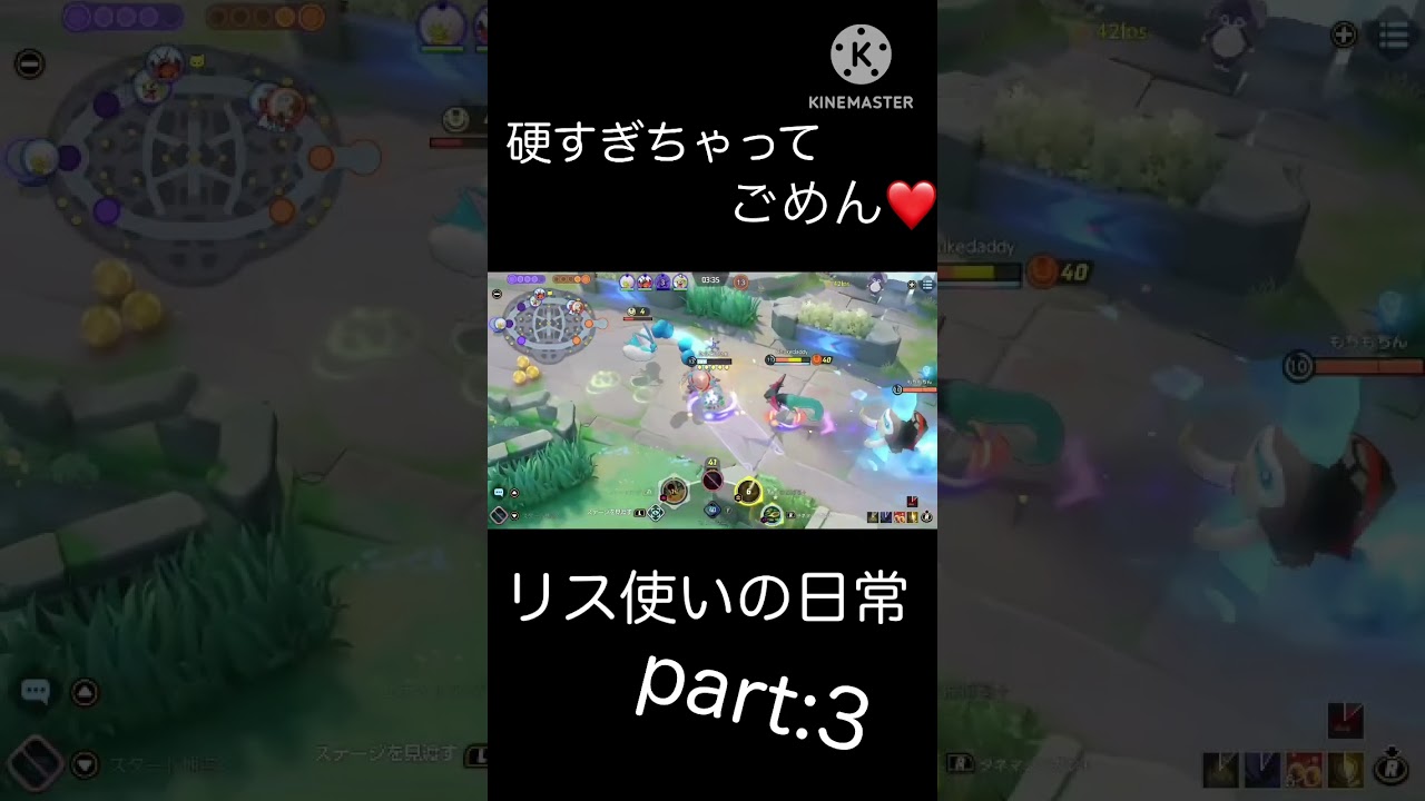 ムカついちゃうよね？ #ポケモン #ユナイト #ヨクバリス