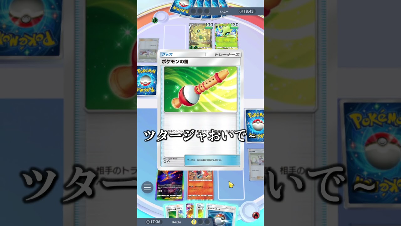 ウルガモス×ポケモンの笛でベンチのポケモンを破壊するデッキが強すぎるwww【ポケポケ】#shorts #ポケモン #ポケモンカード