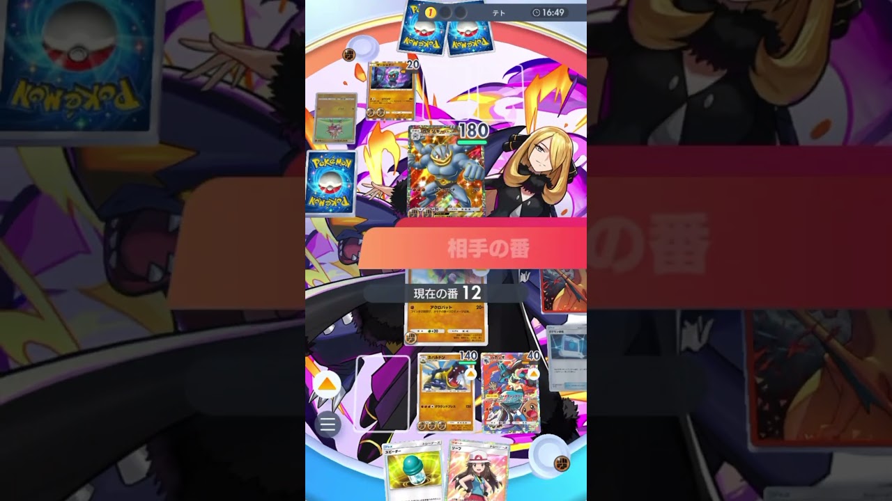 ルカリオ&グライオン&カバルドン　#ポケポケ #ルカリオ　#グライオン　#カバルドン