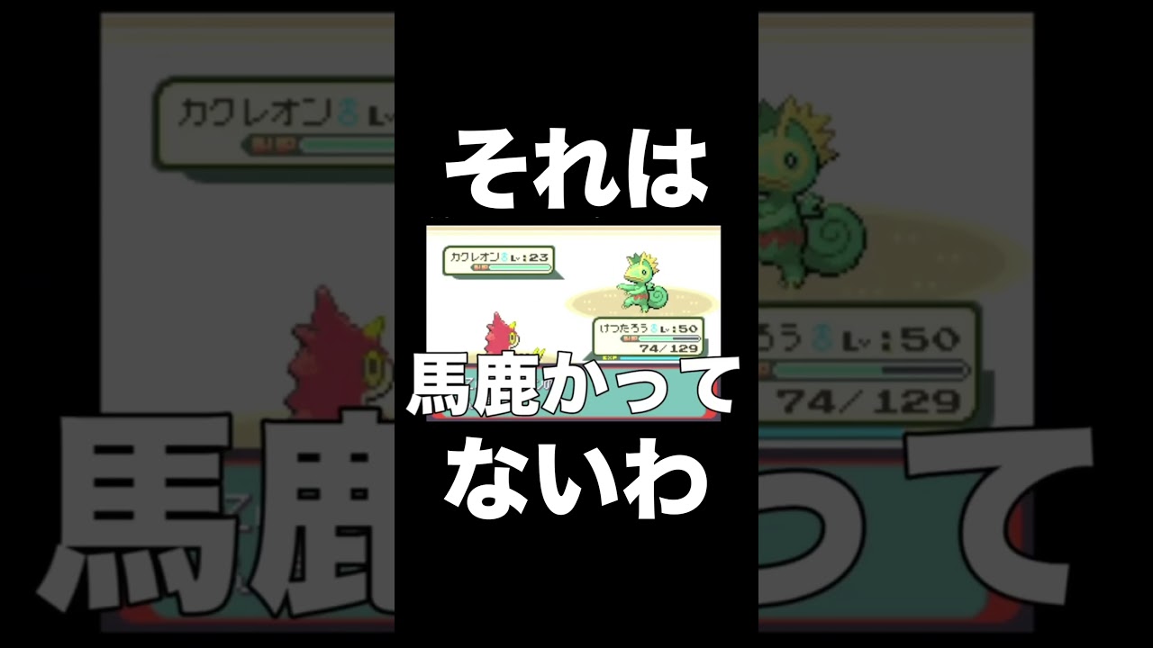 【ポケモンRSE】ケムッソにかえんほうしゃはないわ【ポケモン攻略】【ゲーム実況】#shorts #ポケモン攻略 #実況プレイ