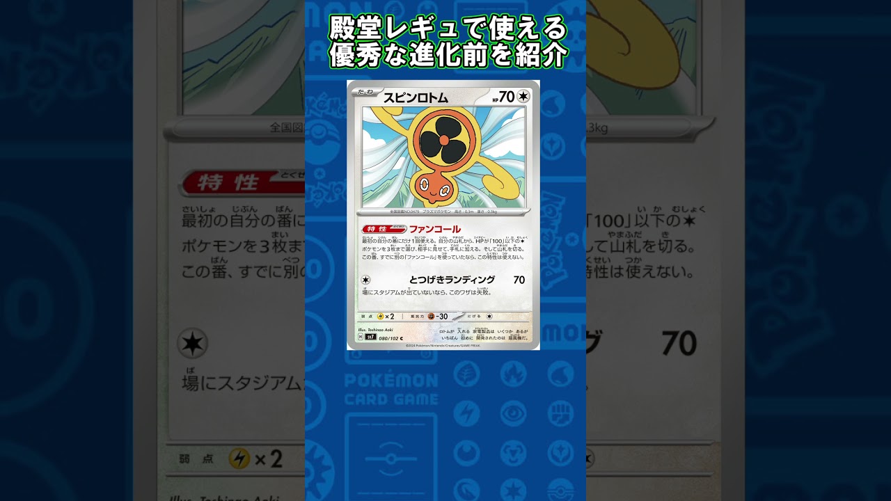 【ポケカ】殿堂レギュで使える優秀な進化前紹介 タツベイ編#shorts