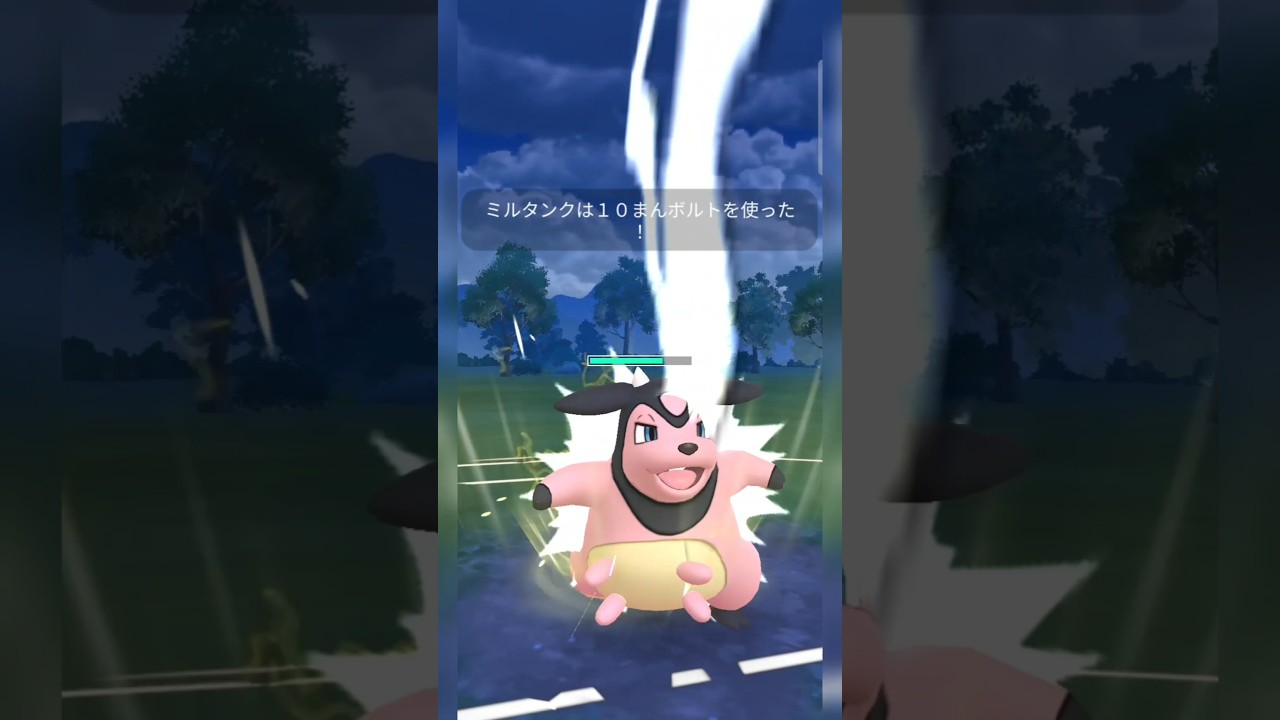 #やっぱりミルタンクの回転早すぎるよな！#ポケモンgo #ポケモン #pokemongo