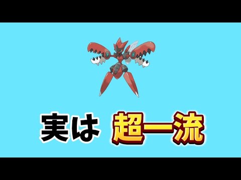 【考察】「メガハッサム」がむしタイプ最強の理由【ポケモン解説員】