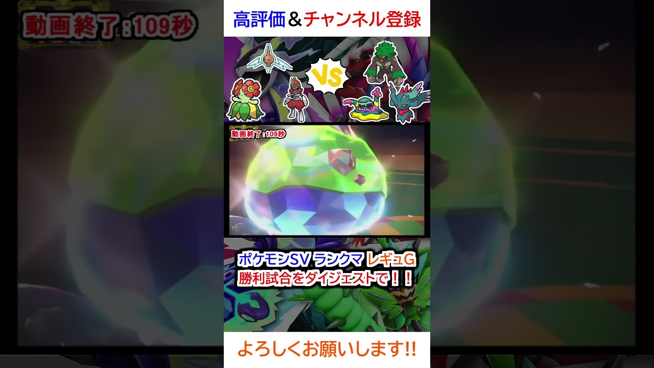 勝利試合ダイジェスト（ロトム、キリキザン、キレイハナvsゴリランダー、ハバタクカミ、アローラベトベトン）【ポケモンSV】【2025年1月シーズンレギュG】