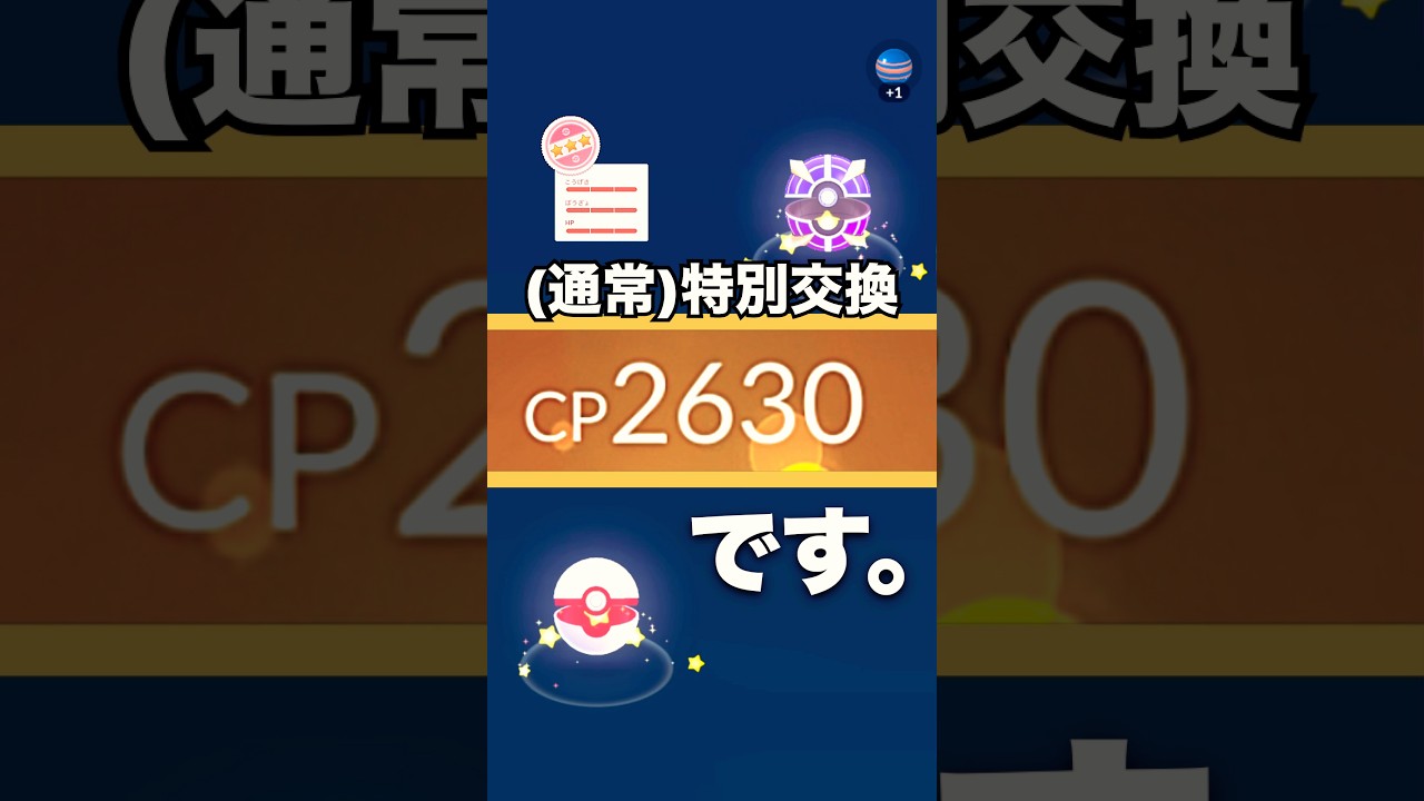 あの月の名前をまだ僕らは知らない。　#ポケモンgo #ネクロズマ #キョダイマックス #マックスバトル #コミュニティデイ #pokemongo #ラルトス #エルレイド #サーナイト