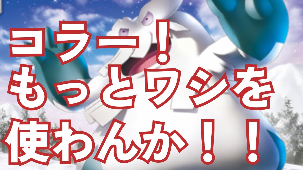 【ポケポケ】低使用率のユキノオーが強かった、、、もっと使ってあげてほしい。【時空の激闘】【デッキ紹介】/Pokémon Trading Card Game Pocket