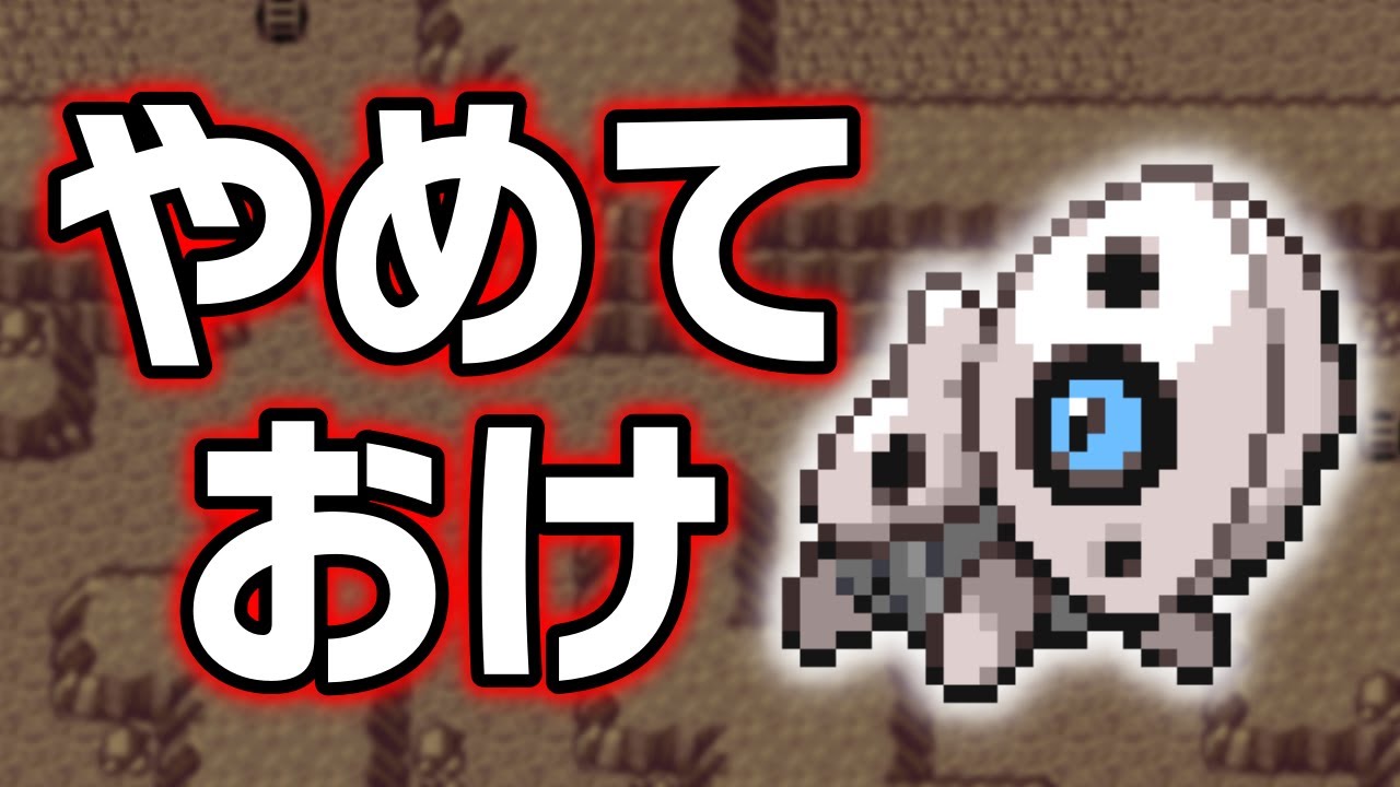 【バンギは苦戦】ココドラLv.5で冒険始めたらキツい？ヌルい？