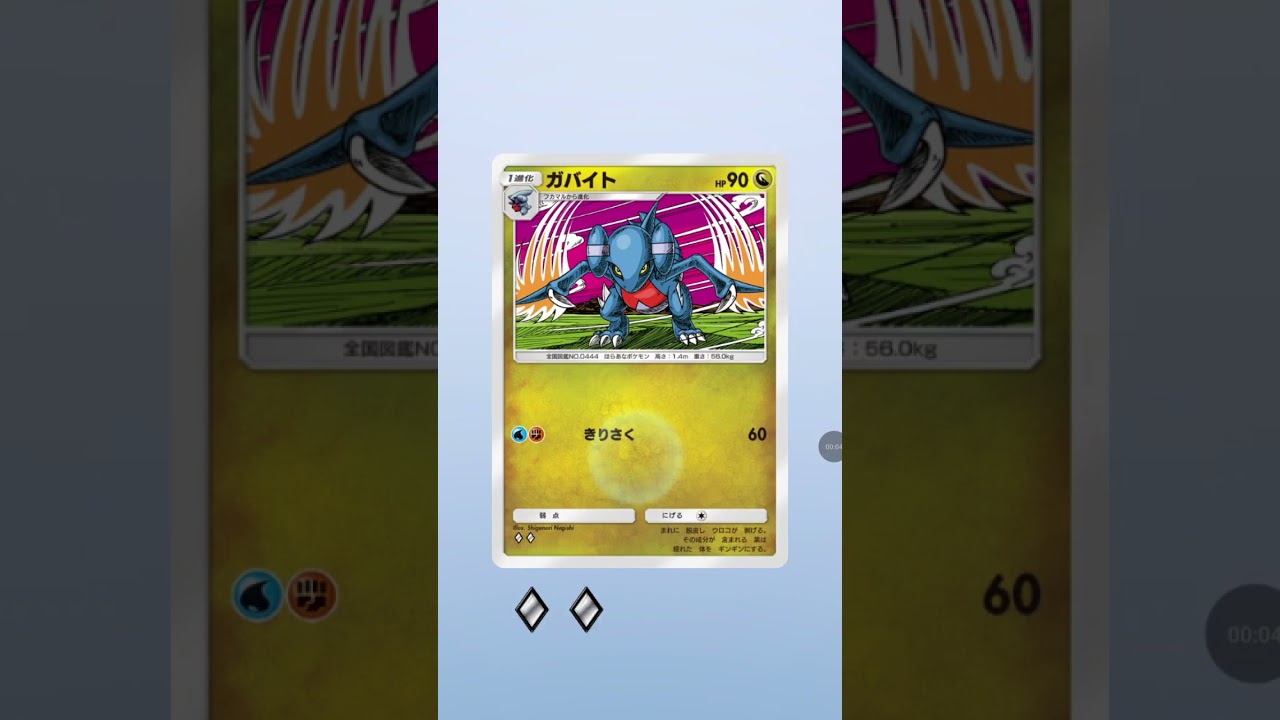 （ポケポケ）カード引き！1パック目（ミノマダム〜トリトドン）2パック目（ペラップ〜ガバイト）3パック目（コロトック〜ドラピオン）について…w