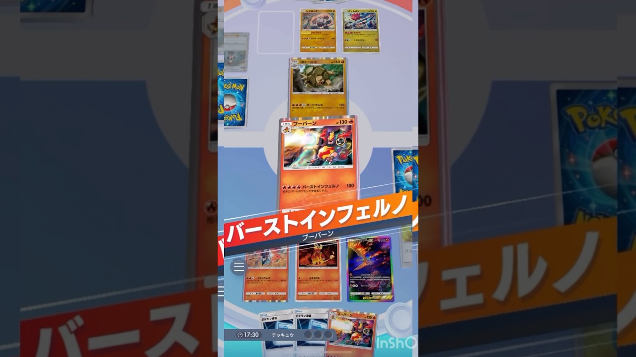 防御無視！"ブーバーン×ウルガモス"やけど&固定ダメージが強すぎる！【ポケポケ】#ポケポケ #ポケモンカード #ポケモン