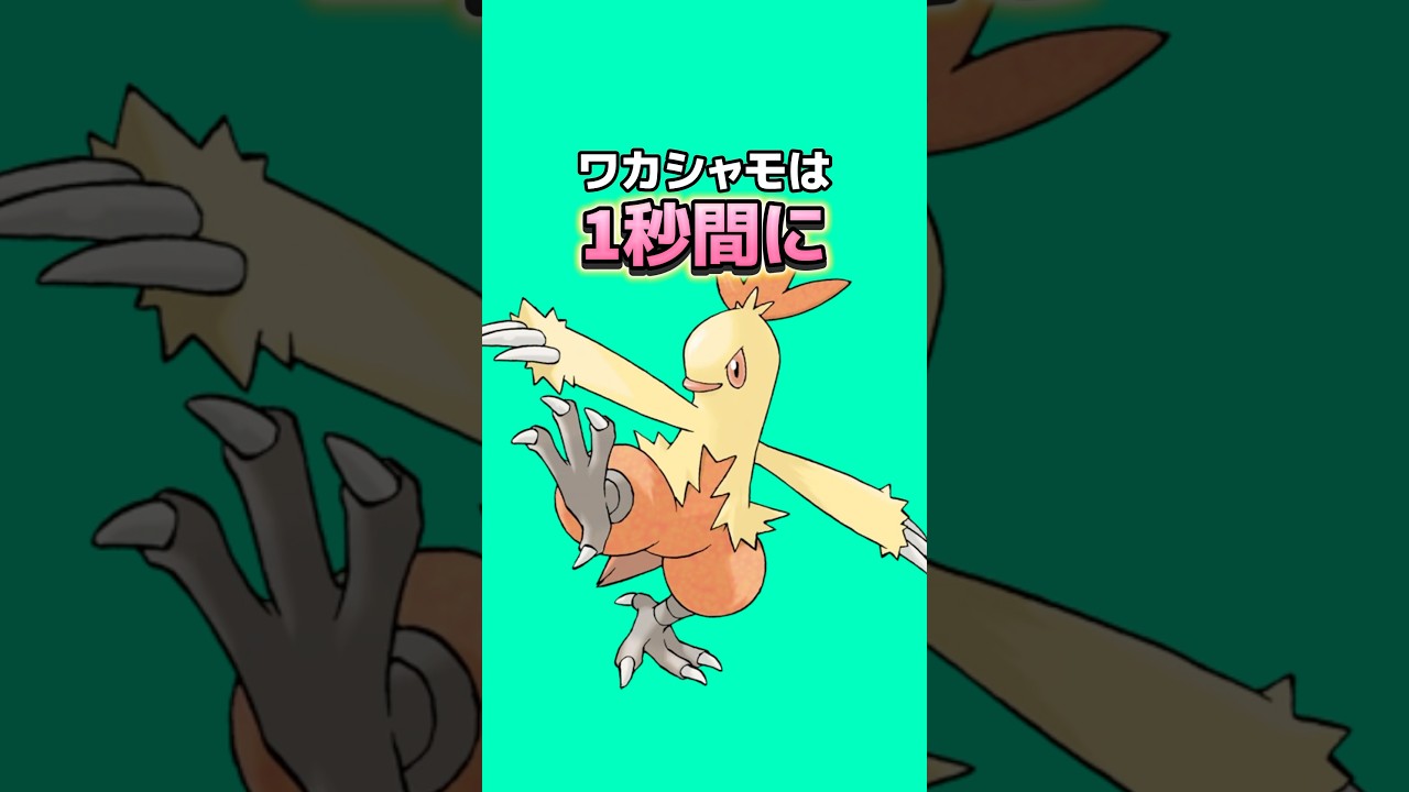 ポケモンの雑学3選Part207 #なぞはな #ポケモン #ポケモンカード #ポケモンオリジナルアニメ #ポケモンゲーム実況 #shorts #ププリン #ギアル #ワカシャモ