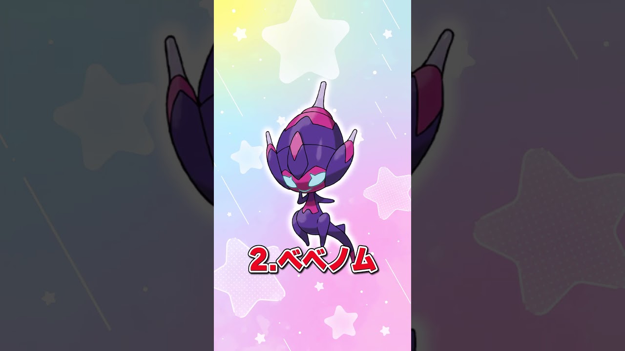 【1/4096】ひかるおまもりの効かない超貴重な色違いポケモン3選！#Shorts