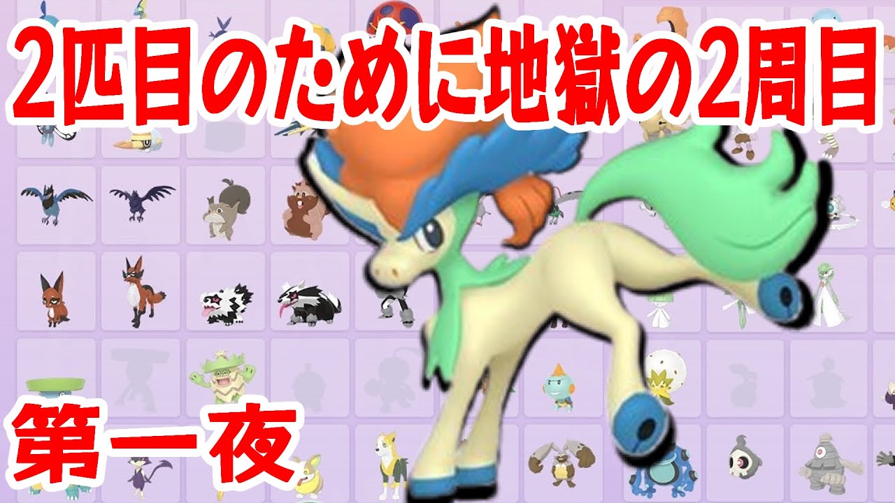 色違いケルディオを求めて～ソフト図鑑埋め配信～【ポケモンSV】