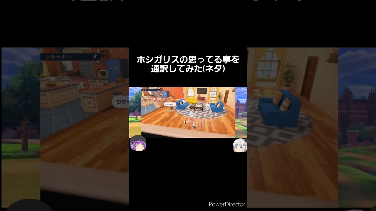 我が家にいるホシガリスの心の声 #ポケモンsv #ポケモン #ゆっくり実況 #ゆっくり解説 ゆ