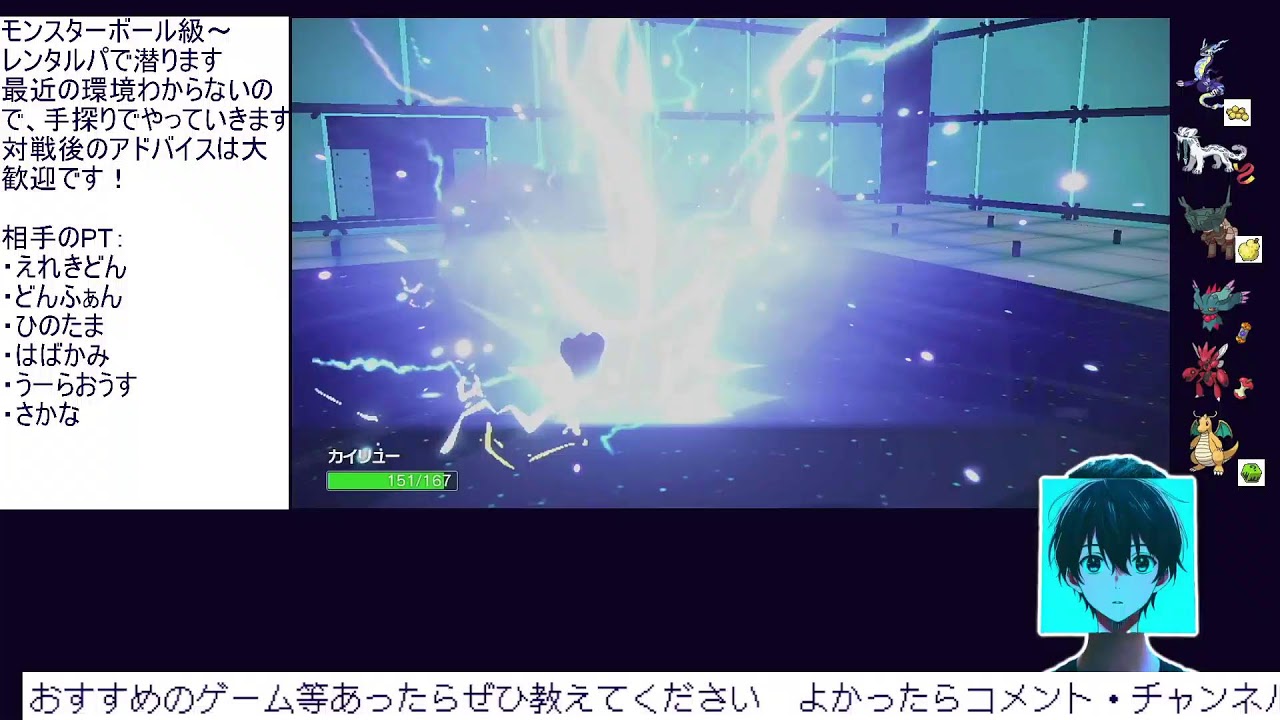 【ポケモンレート】ビギナー級～【垂れ流し】#1