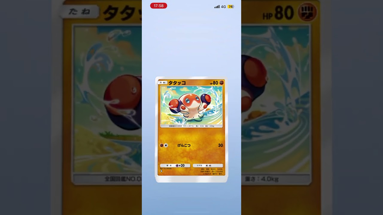 #ポケモンカード #ポケカ #ポケカ開封 #ポケポケ スターミーゲット