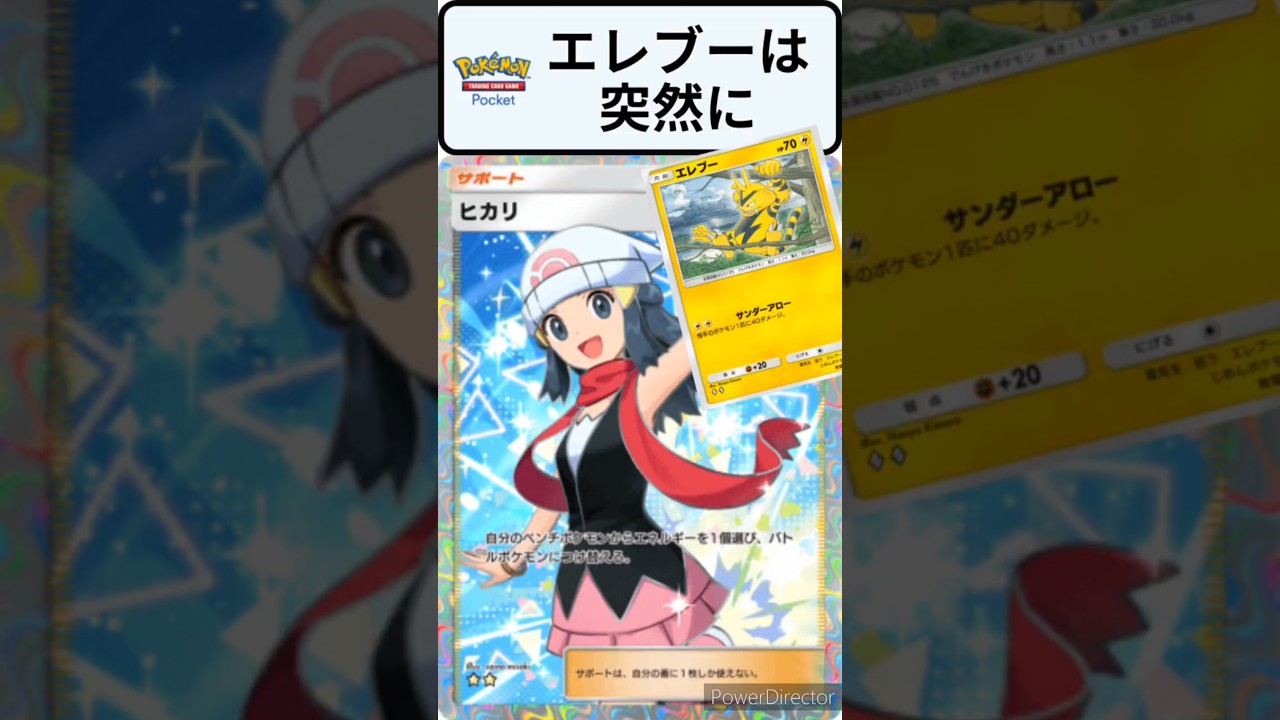 【ポケポケ】新弾環境でもエレブーが強い！ゴツメクリムガンに対策！～見るだけで強くなるポケポケクイズ！ #ポケモン #shorts #時空の激闘 #ディアルガ #ポケカ #エンブレムイベント #45勝