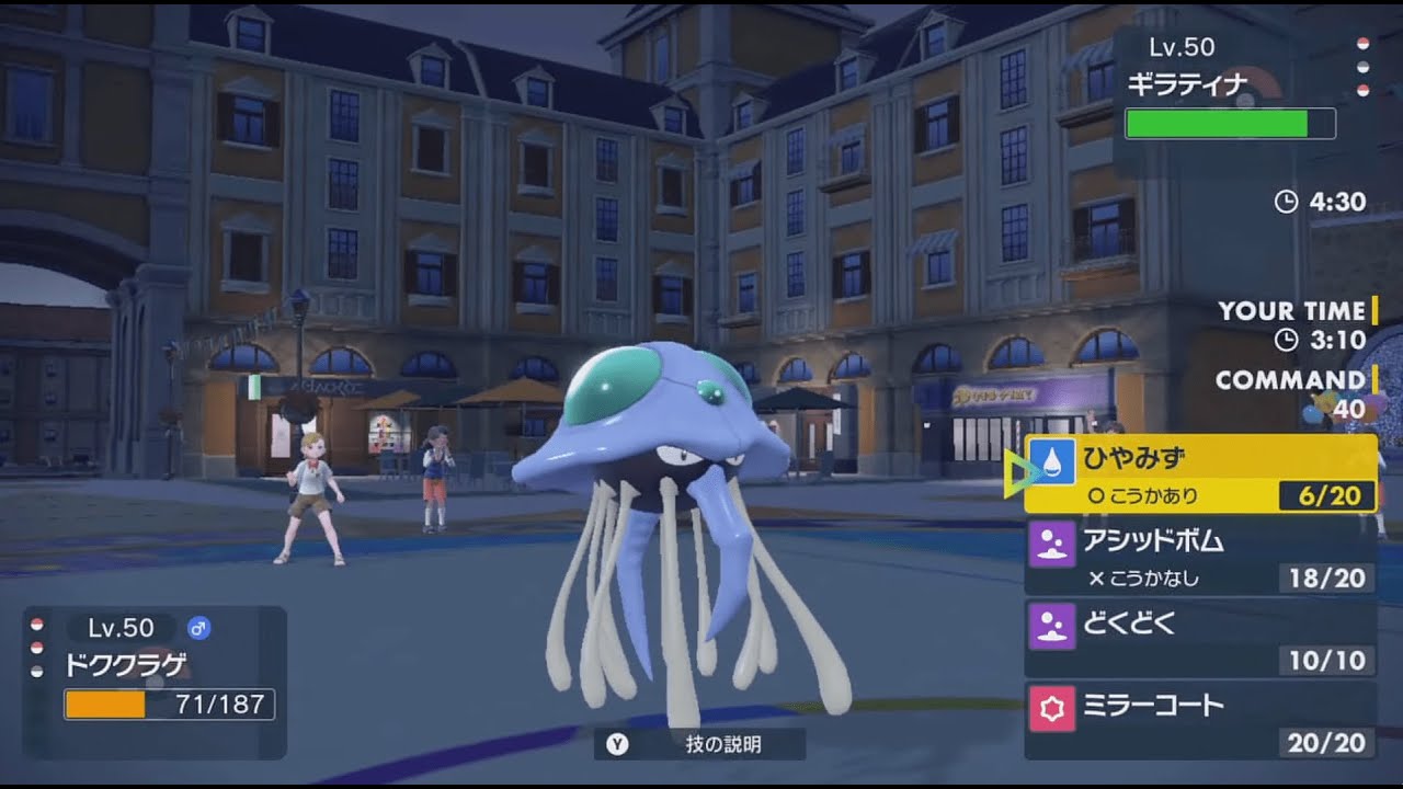 ポケモンSV シングルバトル ドククラゲでマスボチャレンジは余裕だった