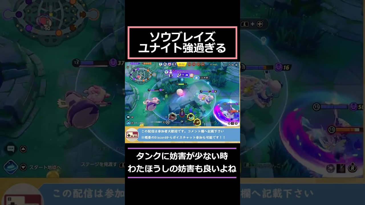 ソウブレイズのユナイトが強すぎて敵戦線崩壊 #ポケモンユナイト #ポケモン#shorts  #ユナイト参加型#pokemonunite #pokemon