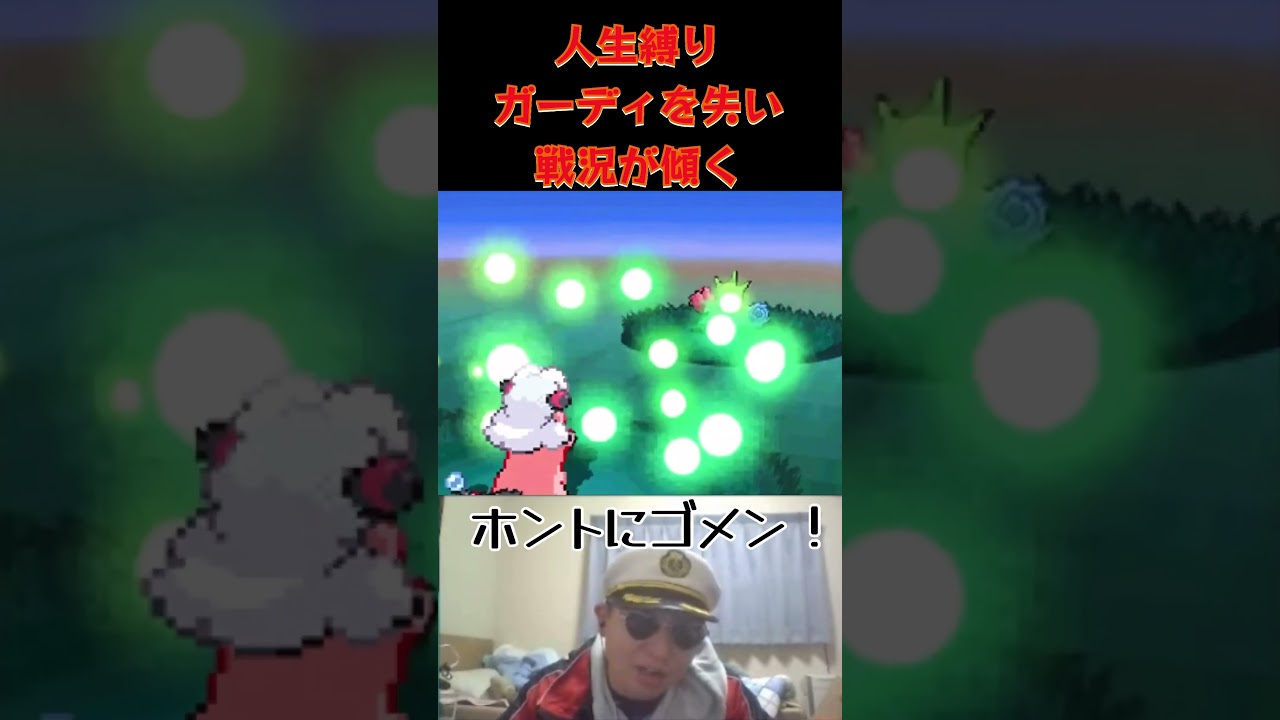 ポケモンBW2人生縛り　ガーディを失い戦況が傾く　#ポケモンbw2 #ポケモン #pokemon