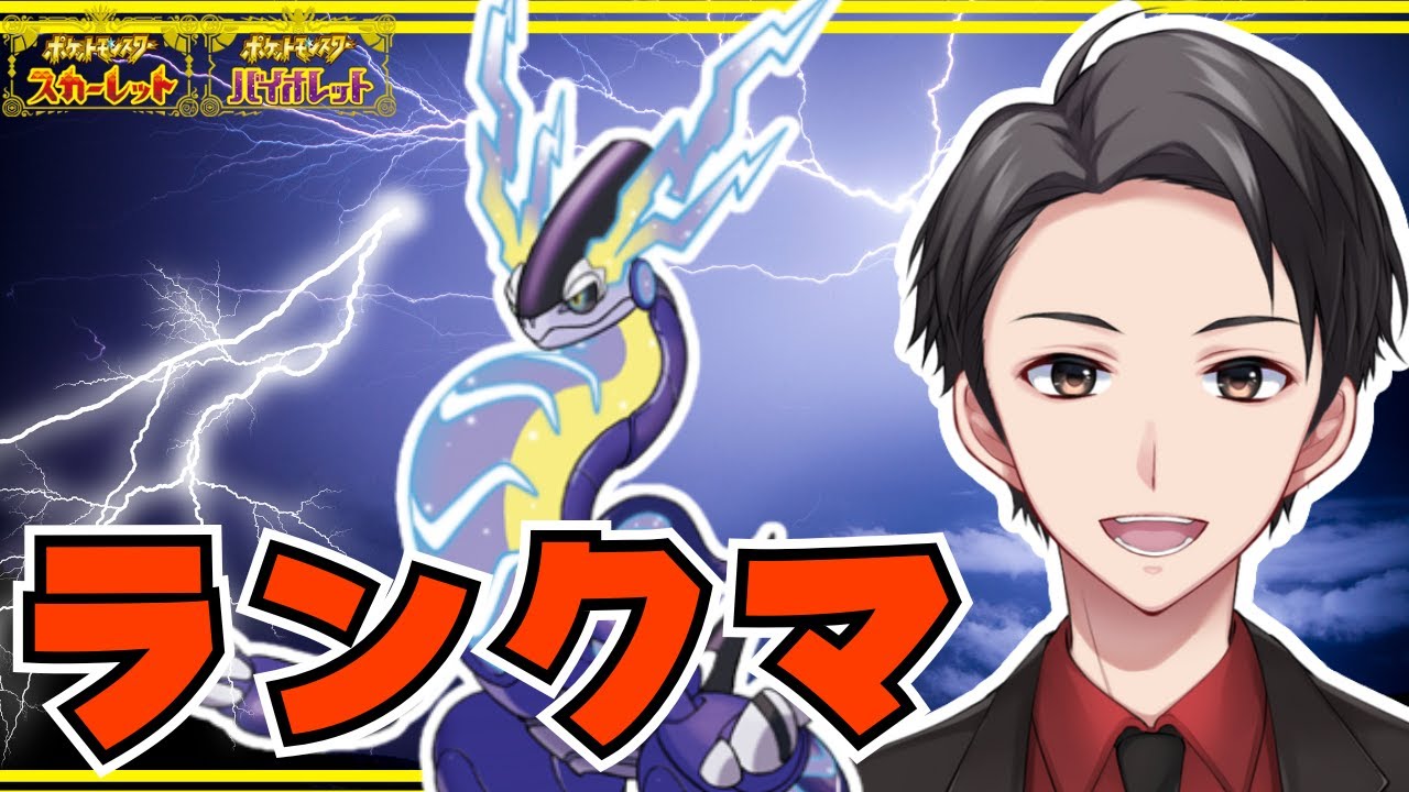 【ポケモンSV】舞うハッサム使いなランクマ【初見さん歓迎】