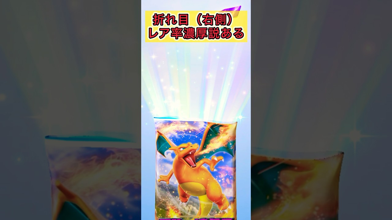 【レアカード率がハンパないんだけど】 #ポケモン #ポケモンカード #ポケポケ #ポケポケ開封チャレンジ #pokemoncards