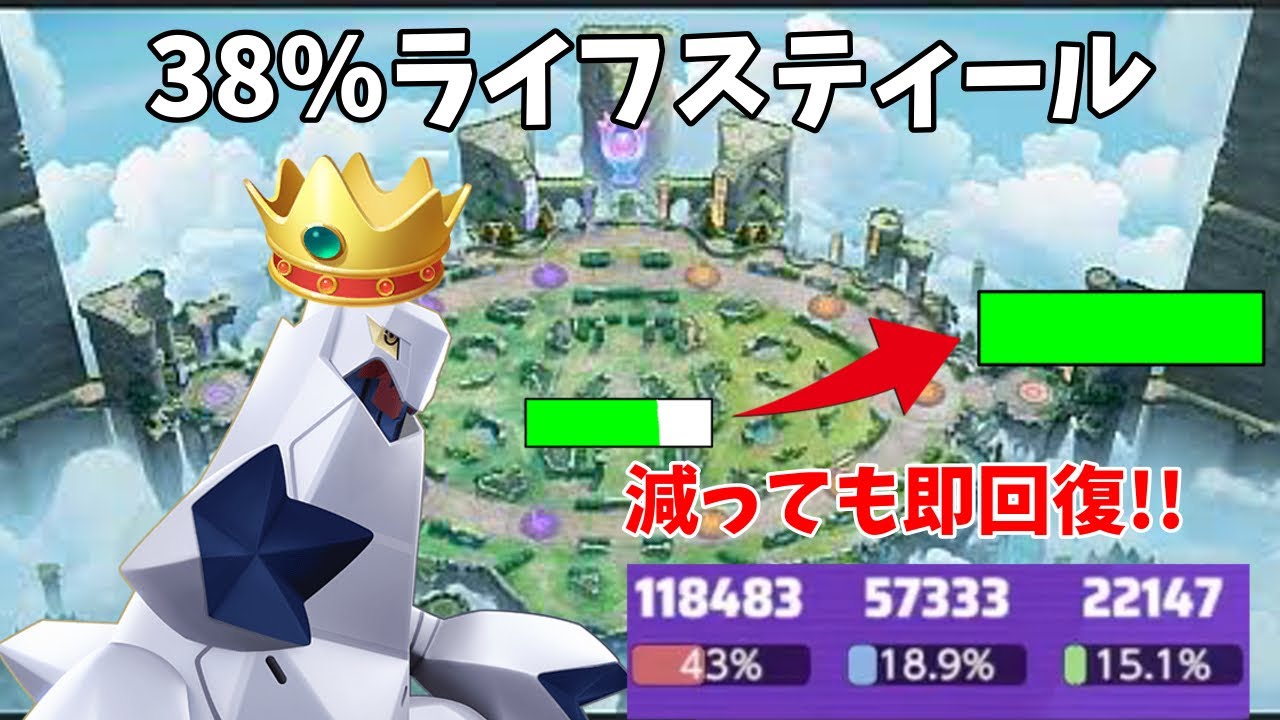 【新たな可能性】いやしのかんむりジュラルドンがあまりにも回復しすぎるw