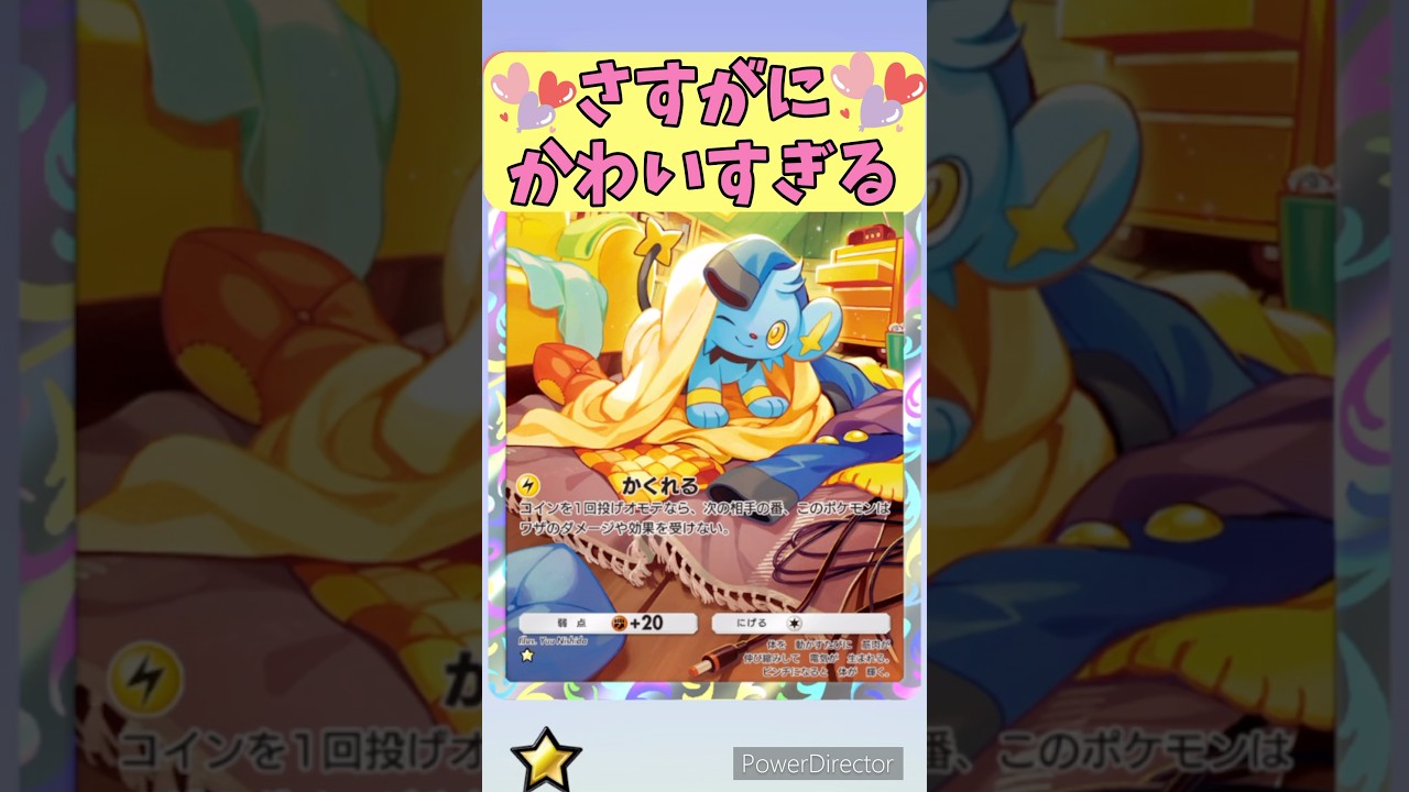 【ポケポケ】コリンクやったらこの散らかりようでも許せちゃうよなぁ😍#ポケポケ開封チャレンジ #ポケモン #pokemon