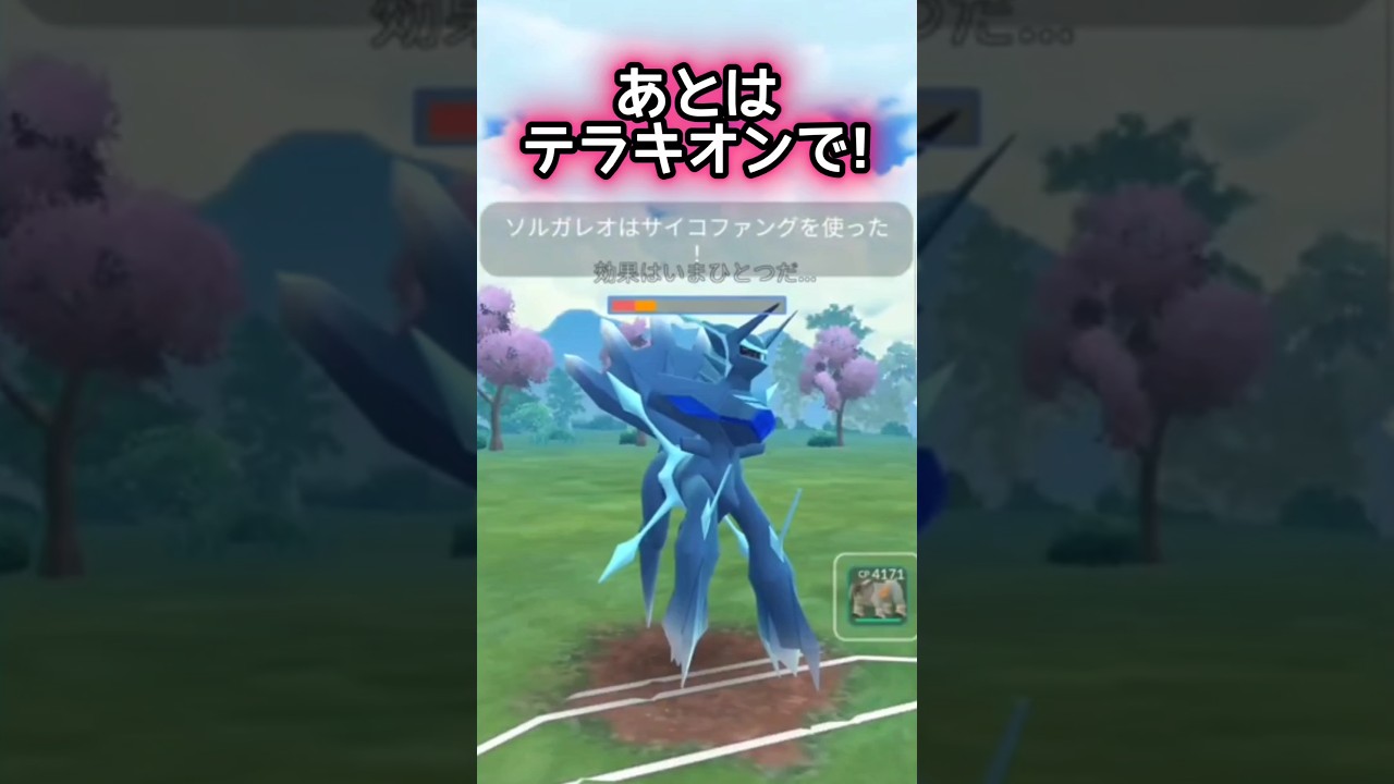 【マスターリーグ】マスター環境vsテラキオン!!【ポケモンGO】【GOバトルリーグ】#ポケモンgo #Pokémongo