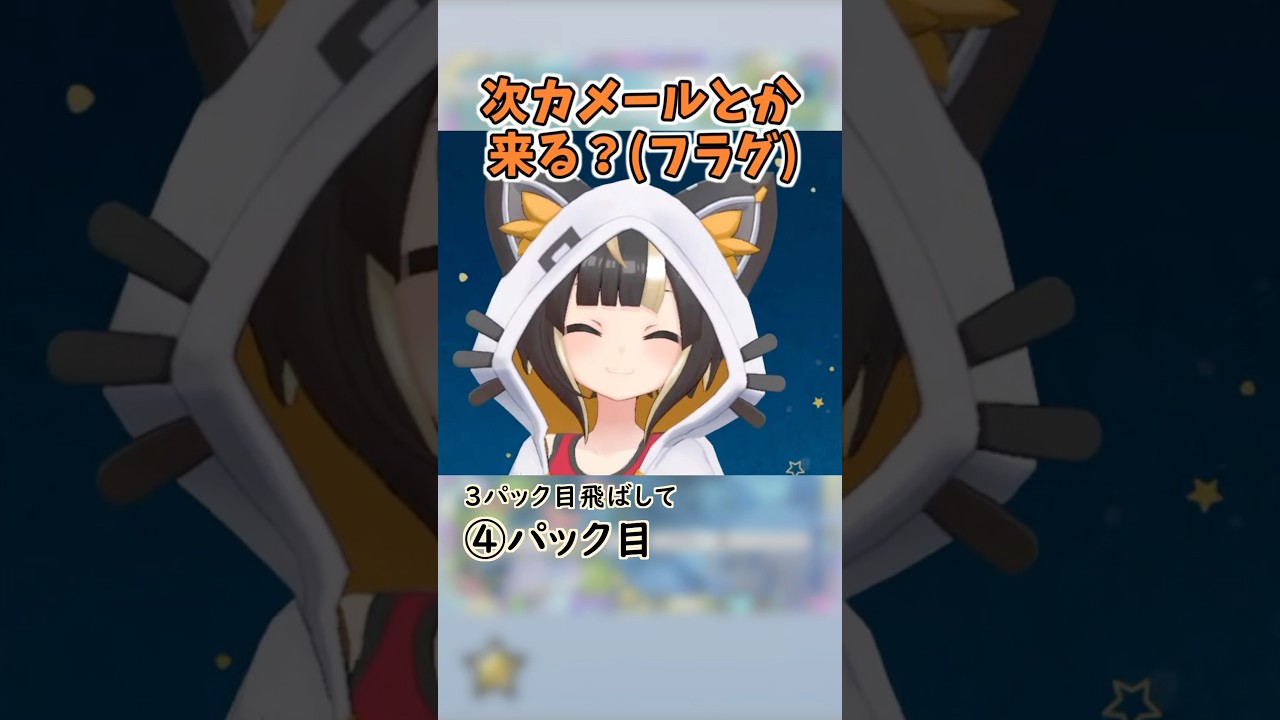 【ポケポケ】これカメックスパックでしたっけ？【切抜き】#パック開封 #Vtuber #杜本ミネ