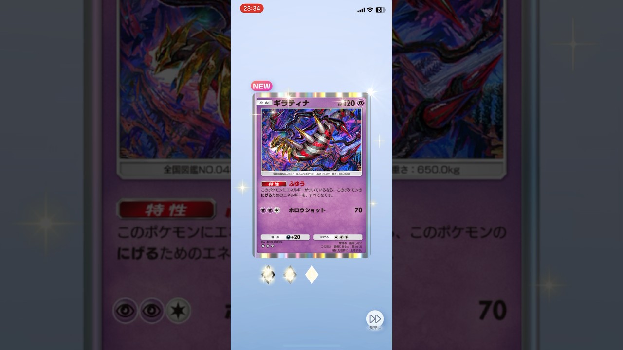 ポケポケ1パック開封（時空の激闘パルキア）ギラティナオリジンカッコいい✨