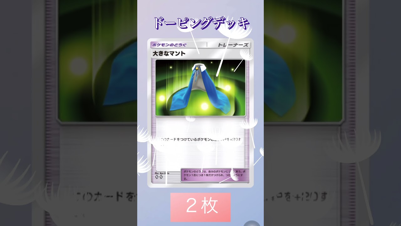 ［ポケポケ］カモネギよりもこのポケモンを使うべき！！ #ポケモンカード#ポケカ #ポケモン