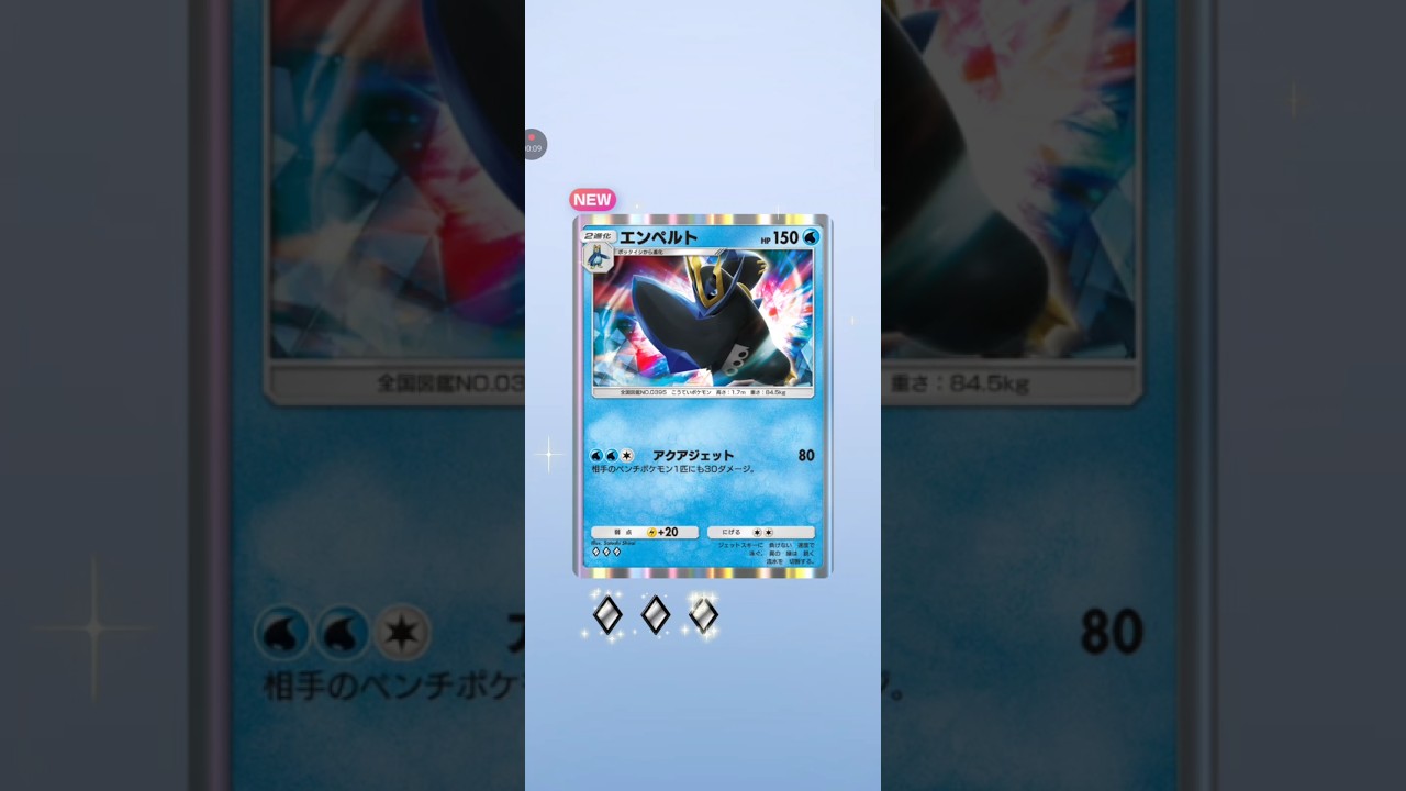 【ポケポケ サブ】新弾P28発目 時空の激闘パルキアエンペルト #pokemon #pokemonc