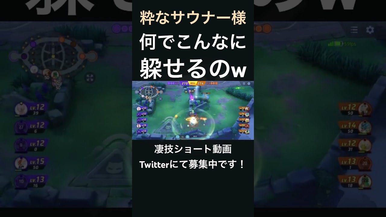 ひらりとかわすエースバーン【粋なサウナー様】#凄技学舎 #shorts #ポケモンユナイト #pokemonunite
