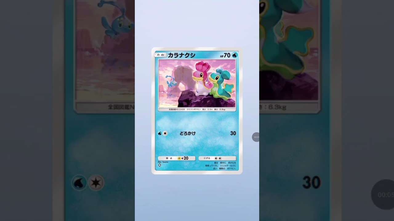 （ポケポケ）カード引き！1パック目（ニャルマー〜ユキノオー）2パック目（たての化石〜ハヤシガメ）3パック目（サイホーン〜フローゼル）4パック目（ミノマダム〜エムリット）について…w