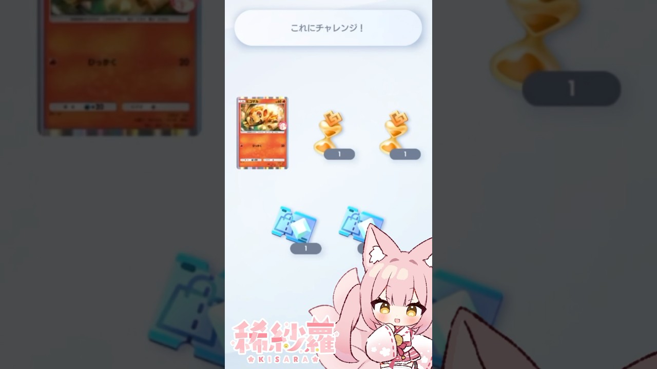 【#ポケポケ】新しい「ヒコザル」「トゲピー」のゲットチャレンジきちゃ！【#PokemonTradingCardGamePoket】#ポケカ #ポケモンカード #ポケポケ開封チャレンジ