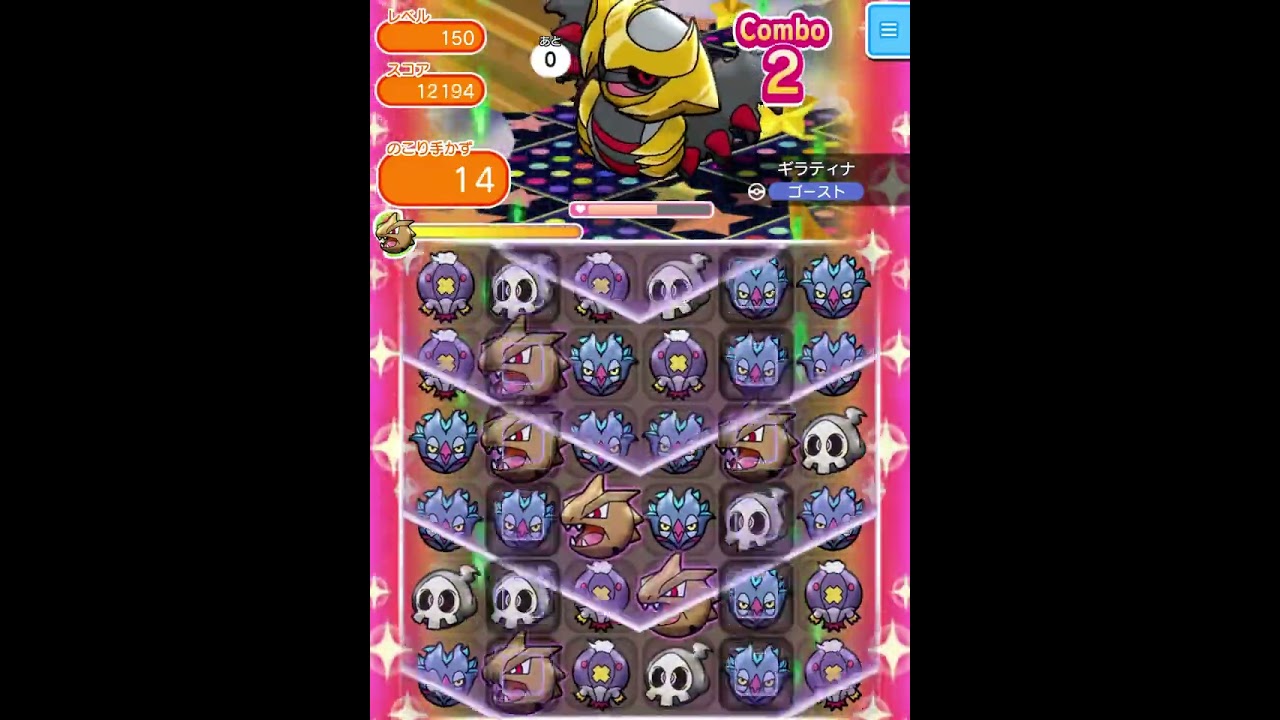 ループイベント6週目ギラティナ１５０(今からポケとるスマホ版♯4486)