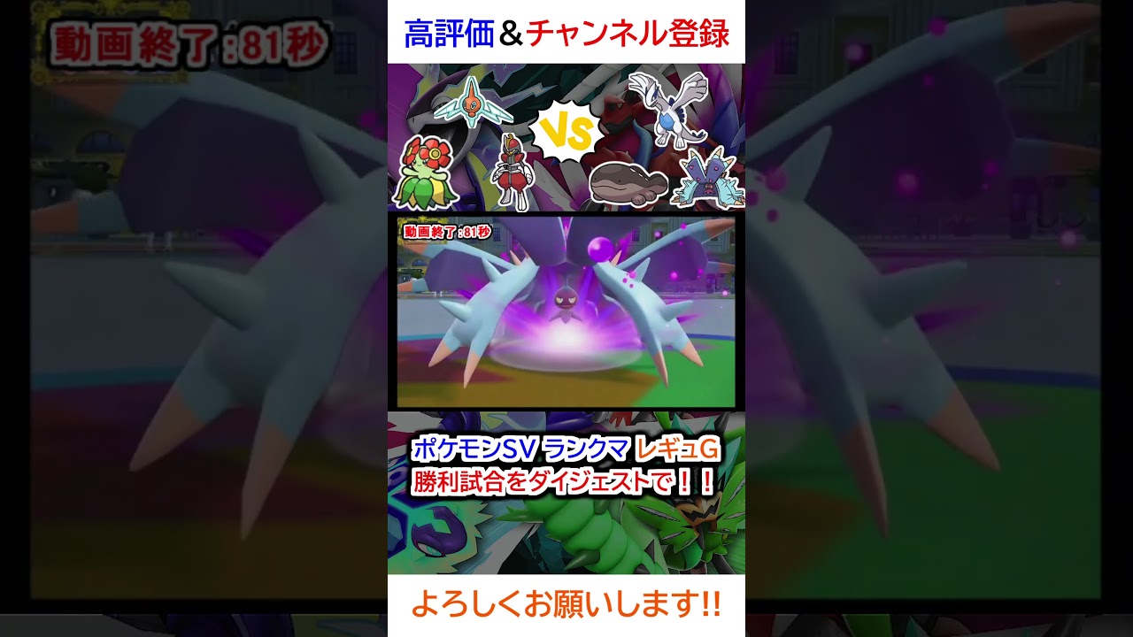 勝利試合ダイジェスト（ロトム、キリキザン、キレイハナvsドヒドイデ、ドオー、ルギア）【ポケモンSV】【2025年1月シーズンレギュG】
