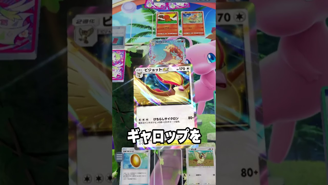 プテラEXとピジョットEXを使った超害悪デッキがやばいｗｗ#ポケポケ #ポケモン #ポケカ