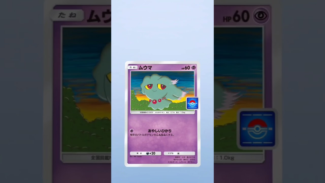 プロモカード開封 #ポケポケ開封チャレンジ #pokemon #shorts #プロモカード #クレセリア