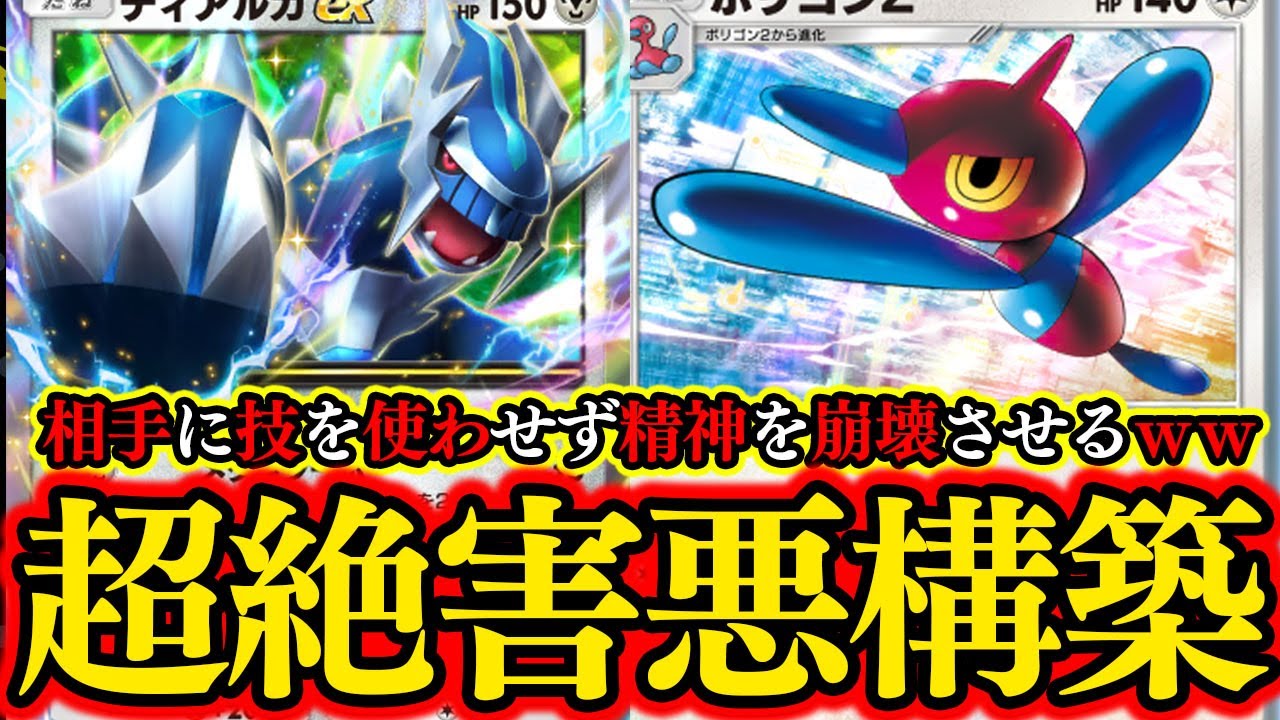 【ポケポケ】『ポリゴンZ』で相手に技を使わせずリタイアまで持っていくデッキが害悪すぎたｗｗｗ